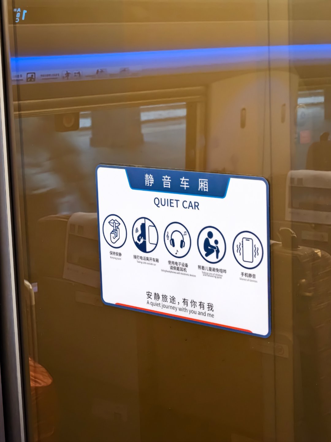 静音车厢＋最后一排＋靠窗简直就是SVIP座位来的 