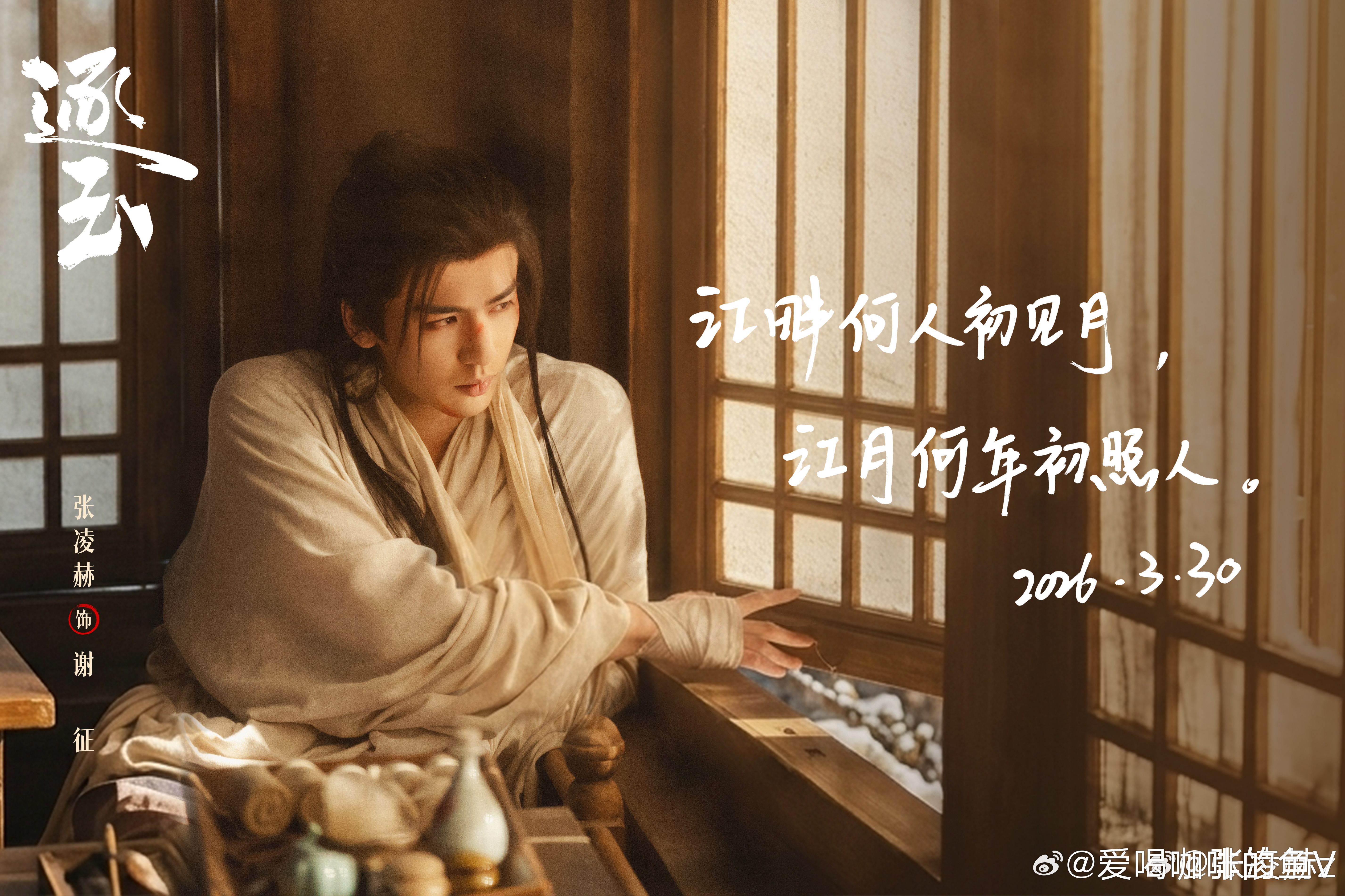 张凌赫逐玉入围金鹰奖双项候选恭喜张凌赫好喜欢张凌赫 演的谢征！也期待之后的张凌赫