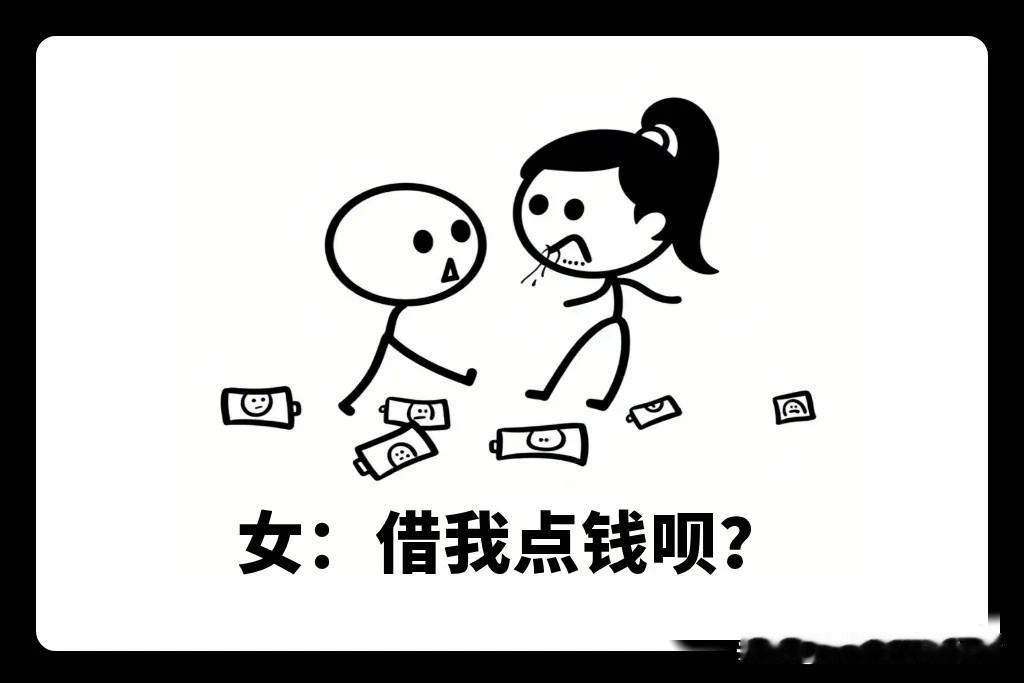 年度离谱分手名场面：借10块钱想复合，男生的回复绝了！