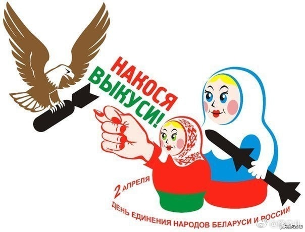 今天是俄罗斯和白俄罗斯人民团结日。 