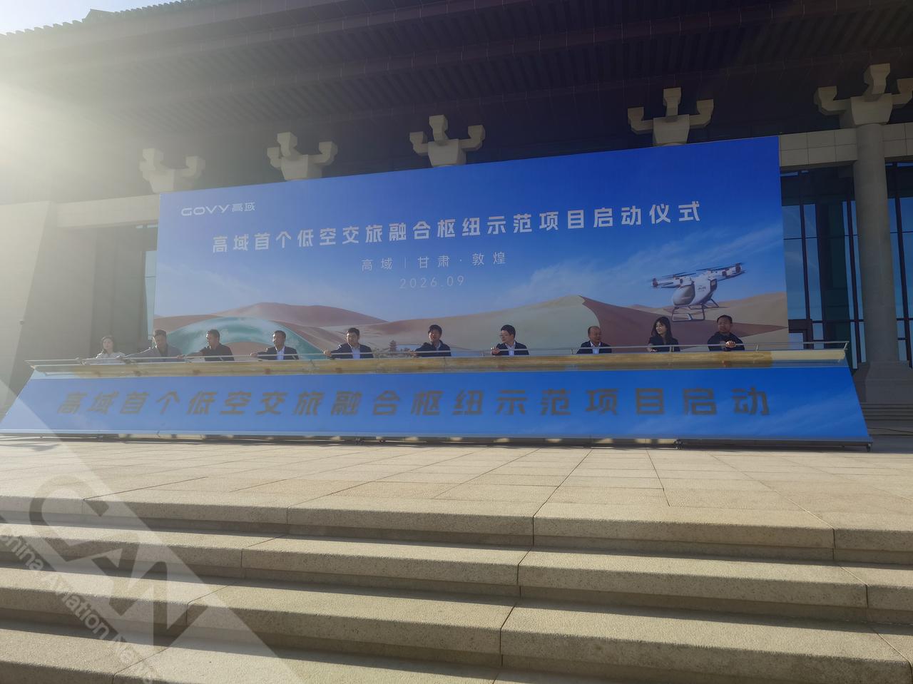 9月22日，甘肃敦煌，“敦煌抬头看”，高域首个低空交旅融合项目正式启动。当天，高