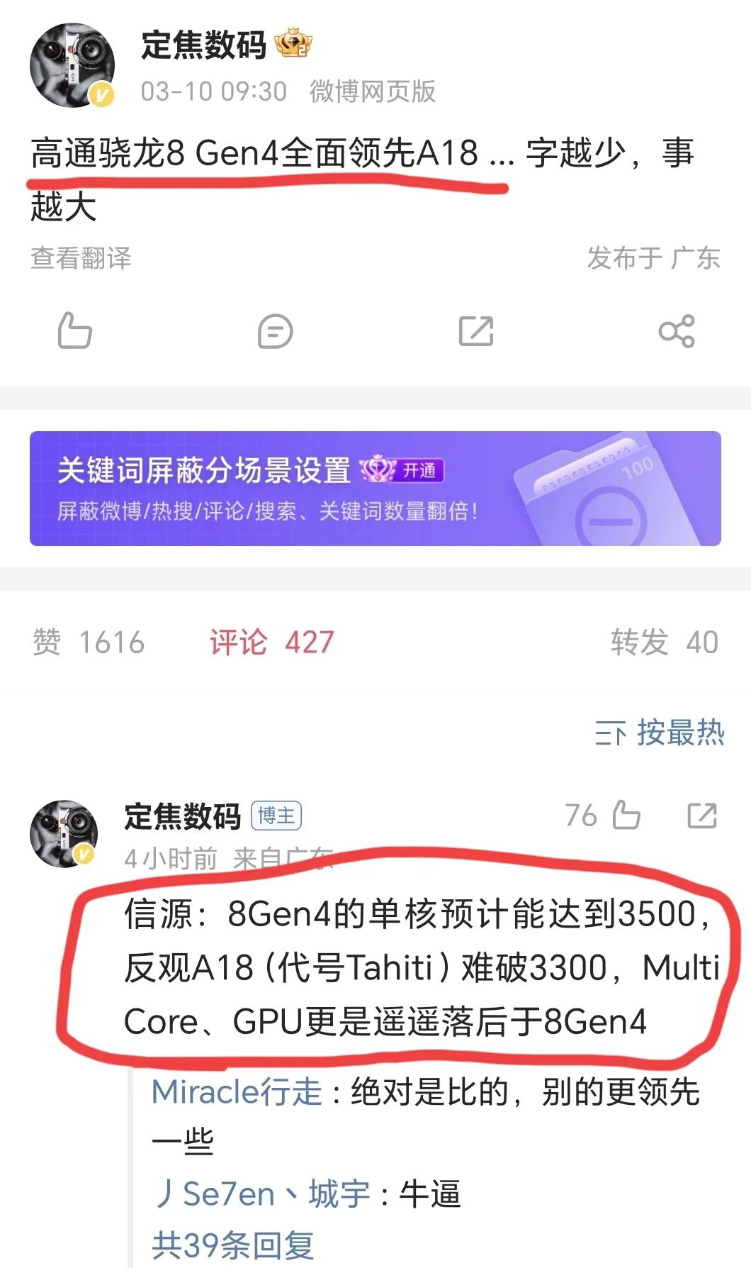 太炸裂了！高通终于要挑翻苹果，憋屈多年总算熬出头了。
据知名博主爆料高通骁龙8G