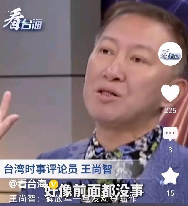 王尚智在8月9日晚上发的那篇文章，把台军最后一块遮羞布给扯了下来。


这位在台