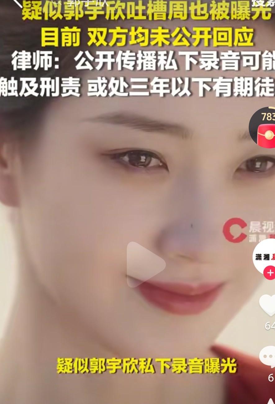 真的是人红是非多啊，短剧爆款女演员郭宇欣最近一两年，出演了许多爆款短剧啊，不管是