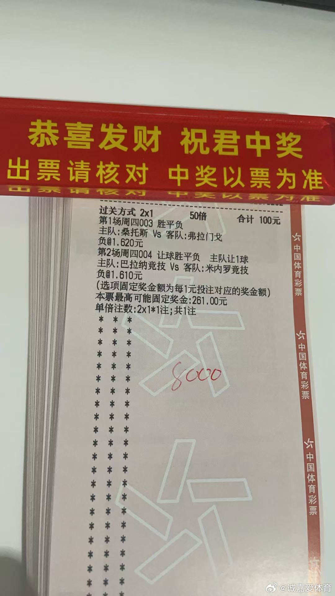 诚嘉今日笔记来了。⬇️⬇️⬇️巴西甲 桑托斯vs弗拉门戈  付巴西甲 巴拉纳竞技