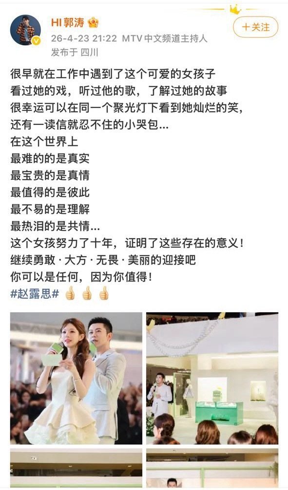 这主持人和星汉灿烂阿父还同名