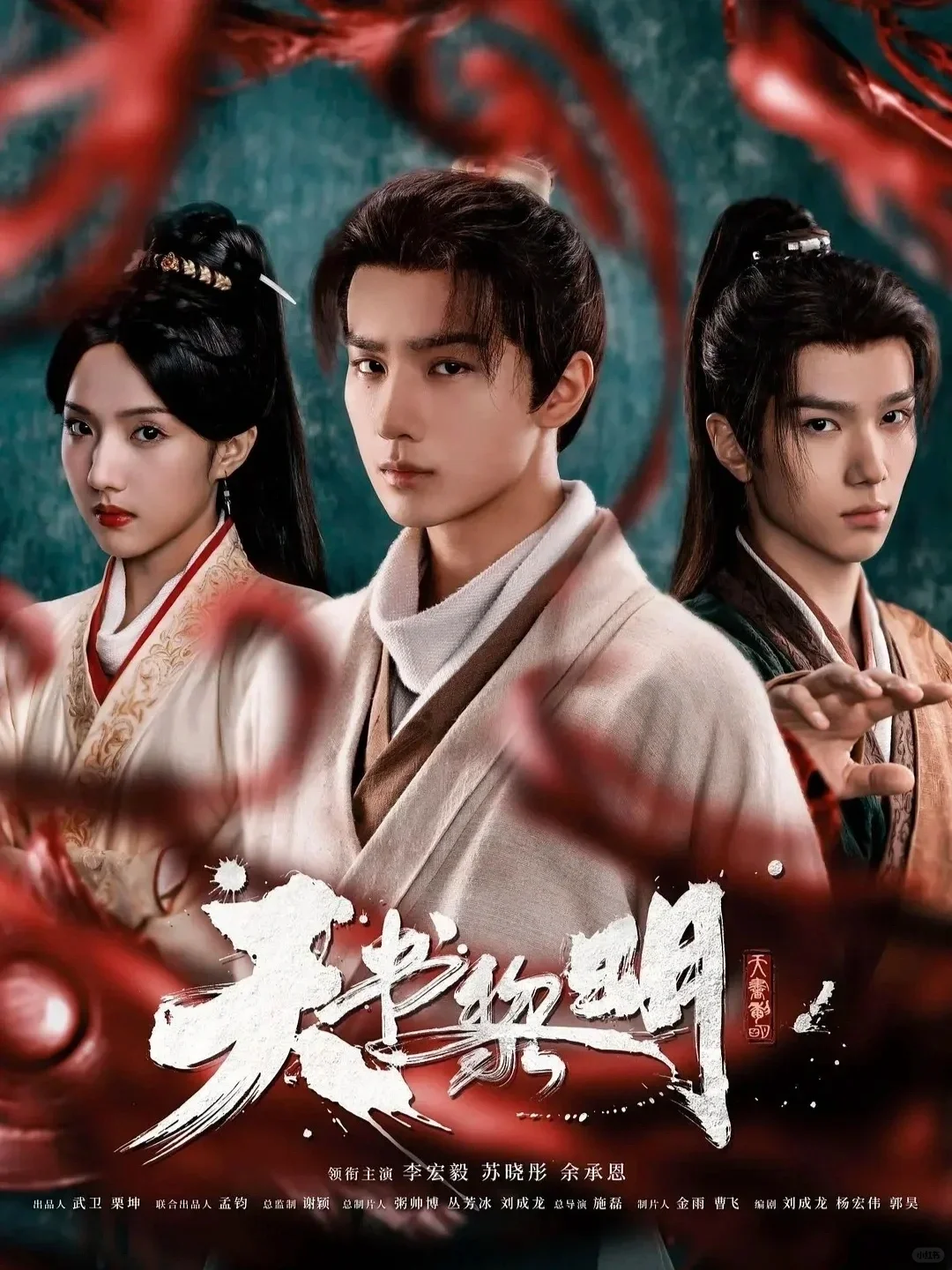 终于来了❗古装悬疑❗三人探案❗绝了❗