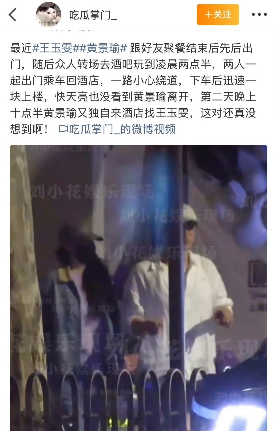 黄景瑜 王玉雯哪一个是顶流？曝两对顶流cp已经be