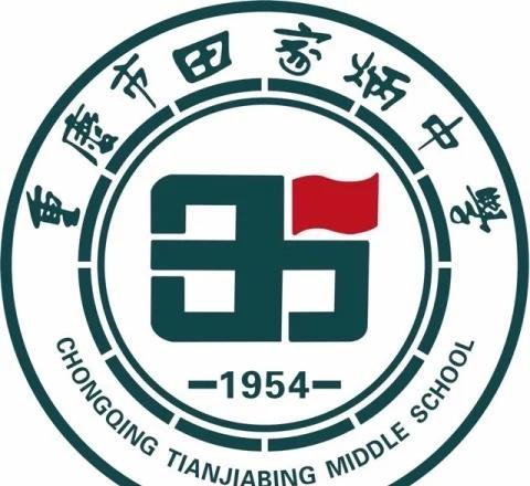 重庆田家炳中学
重庆 九龙坡 校拟 田家炳 田家炳中学 重庆田家炳中学 重庆九龙