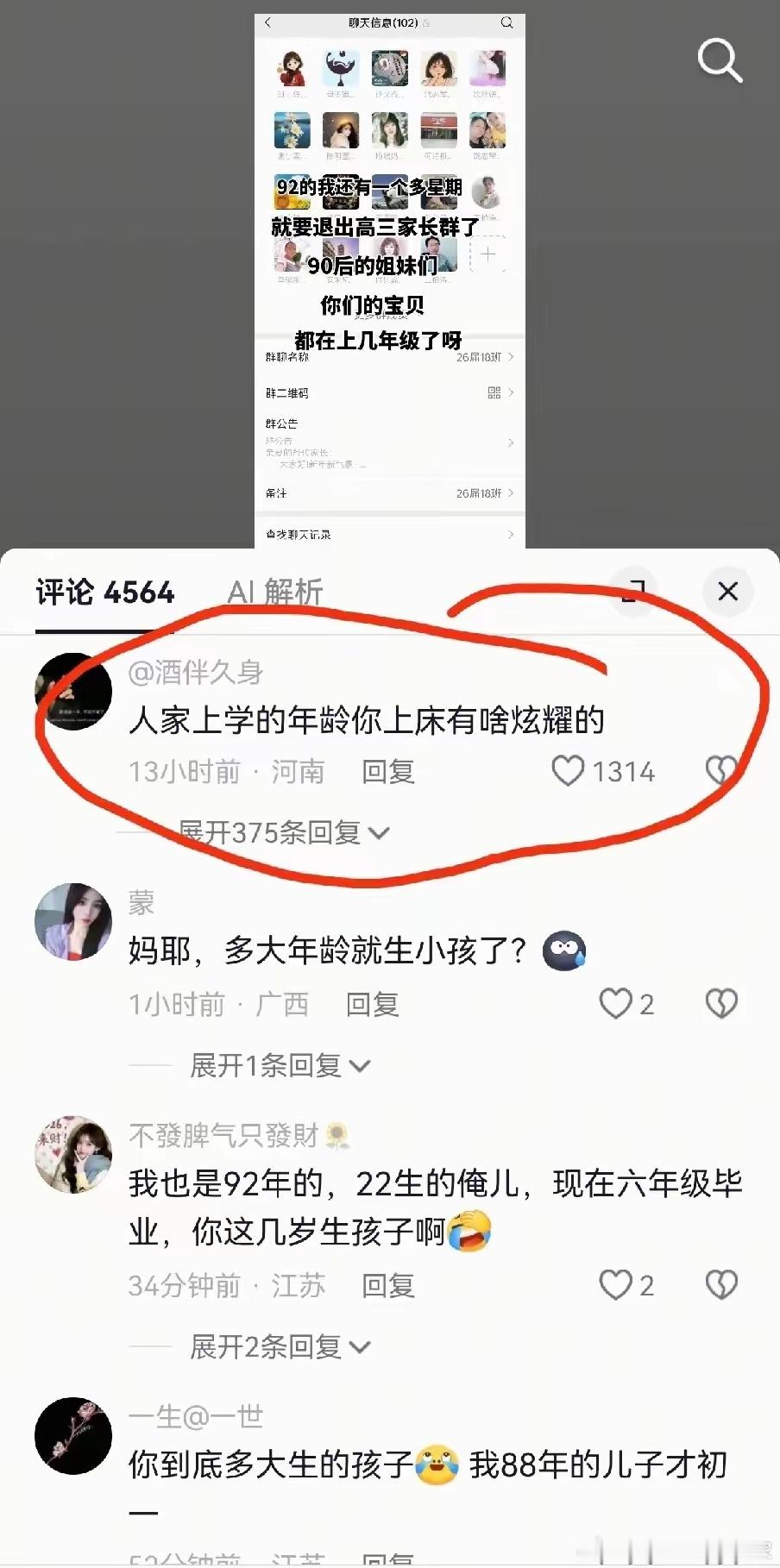 这评论好狠啊，人的认知决定了人的生活方式。