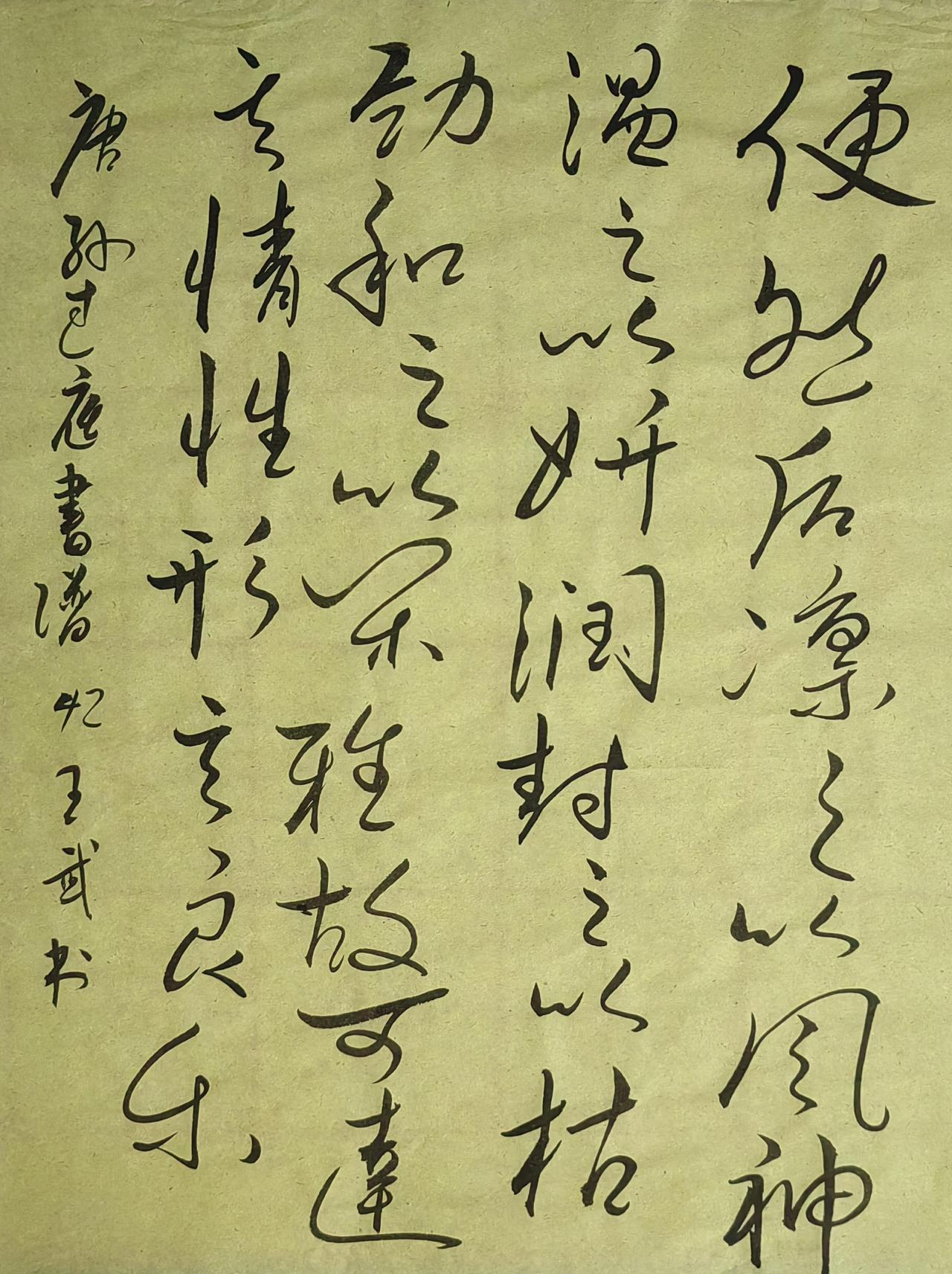 师承王羲之