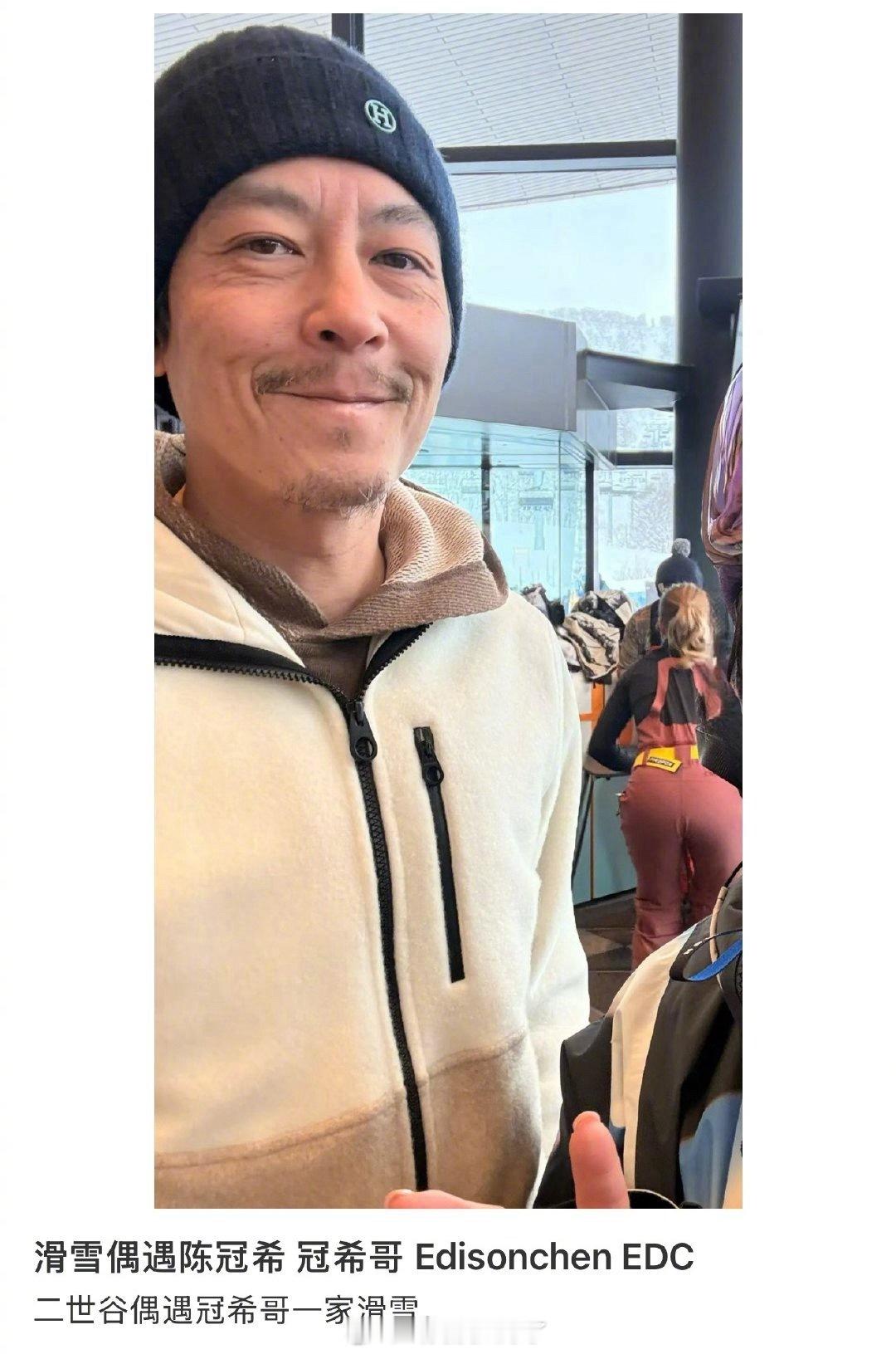 网友滑雪偶遇了陈冠希。