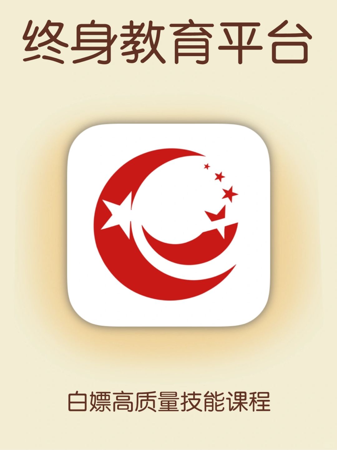 太牛了！国家出品的免费自学神器没早点发现