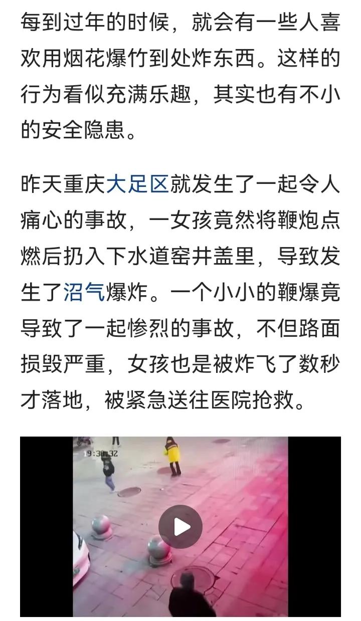 对这种孩子只有一分同情，燃放鞭炮事故，年年报道，年年发生，家长监管不到位，破坏了