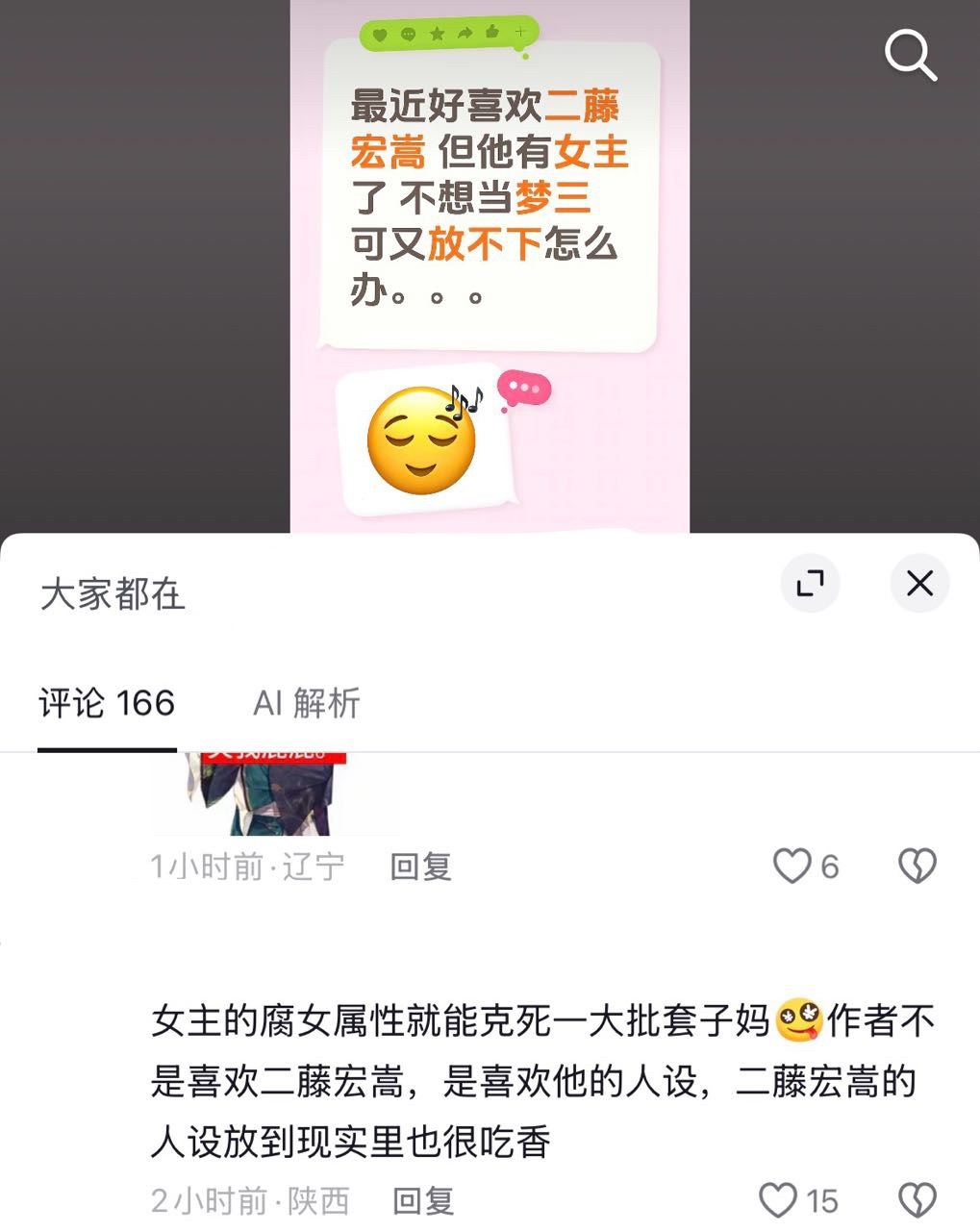 依旧逆我者皆套子妈14465 