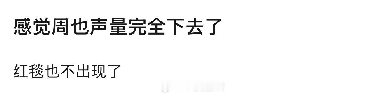 周也这几年虽然一直拍戏播剧，但根本没有拿得出手的作品。95🌸里她掉队很明显，和