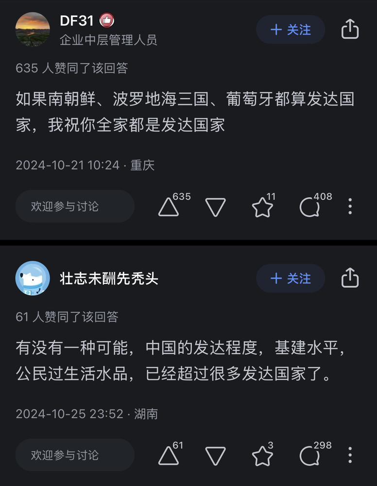 “祝你全家都是发达国家” 