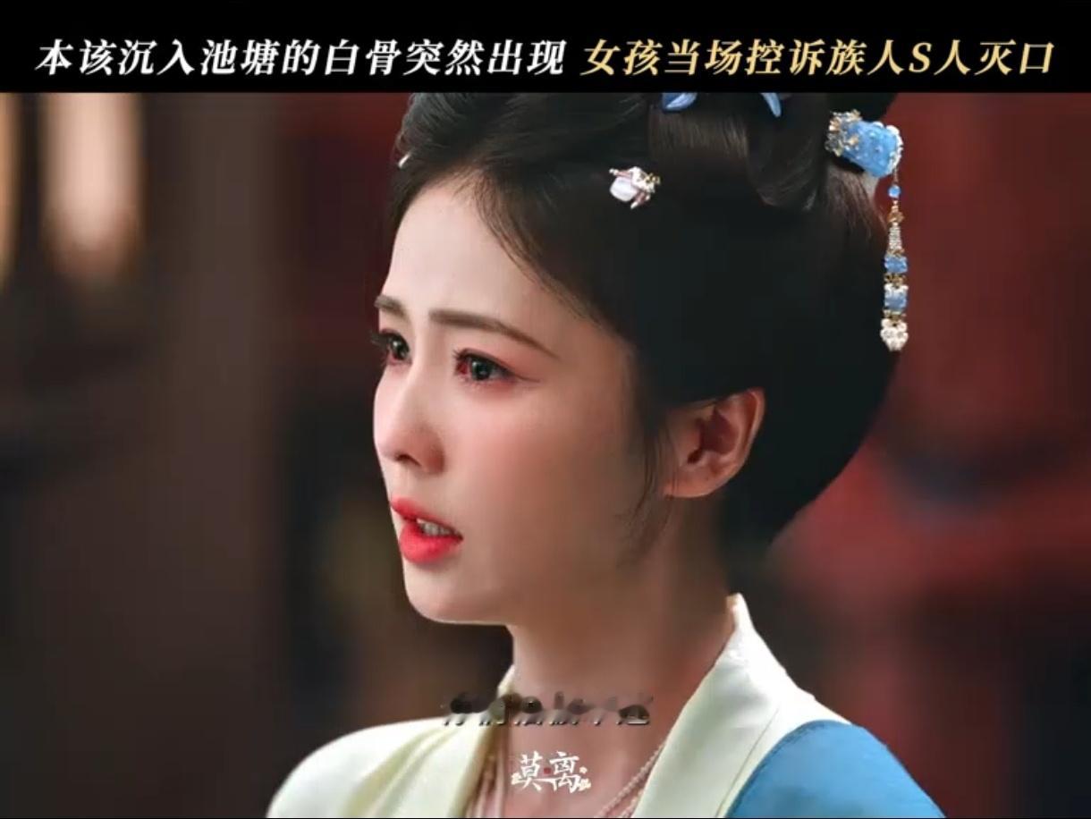 白鹿看莫离弹幕白鹿追剧看《莫离》，会看大家对剧情的讨论 