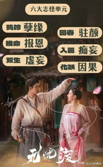 大风宅家看无忧渡大风天大家不要出门哦，今晚宅家看国超的无忧渡。配上大风看着题材的