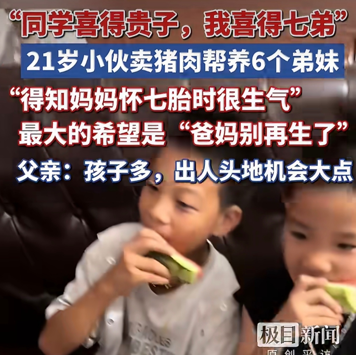 男童被生父以奶奶病重骗走后遭虐死本该享受青春、求学追梦的21岁，却被生活压得喘不