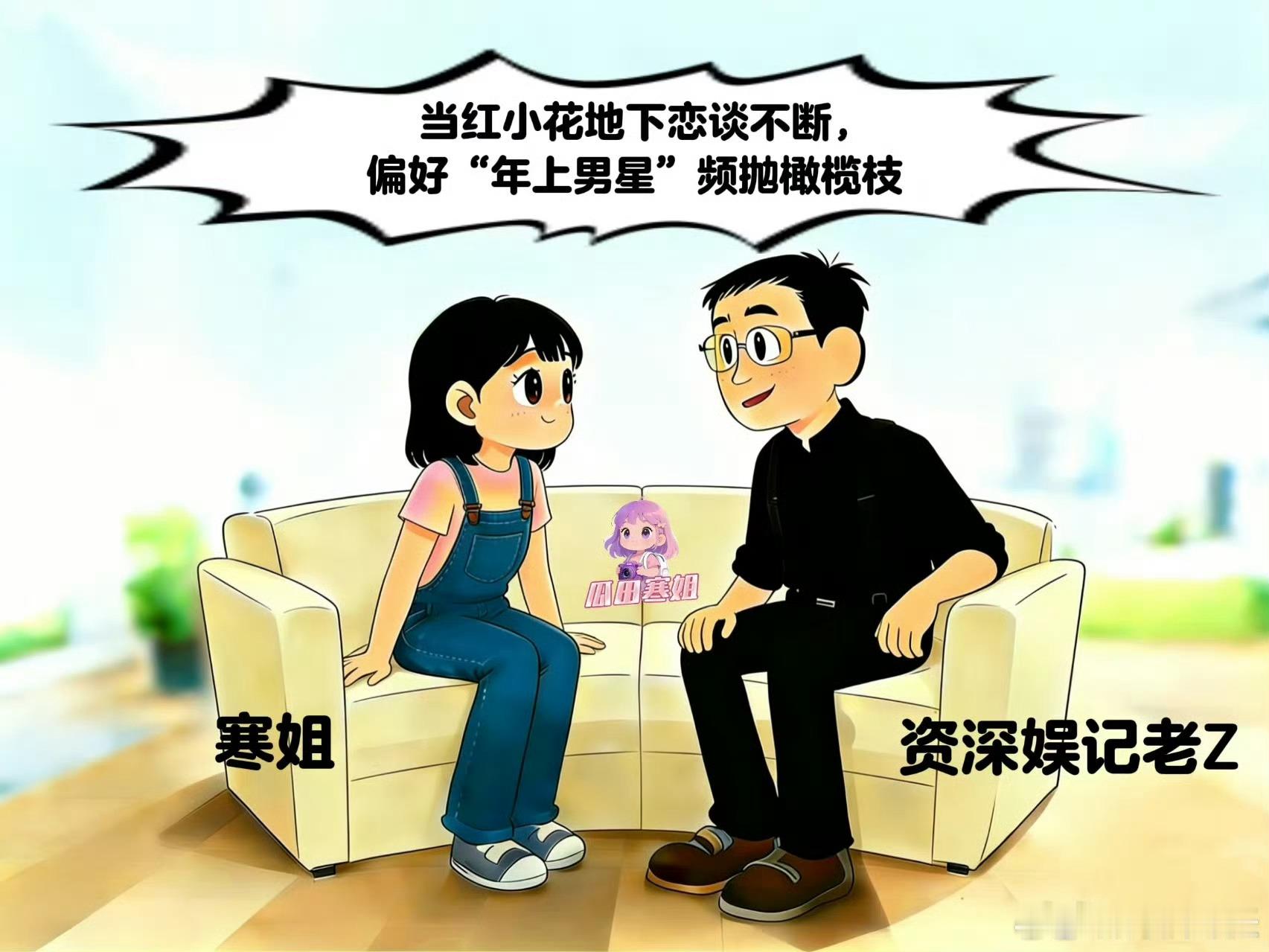曝当红小花人前乖乖女人后情史抓马曝童星出道的当红小花人前乖乖女人后情史抓马，有猜