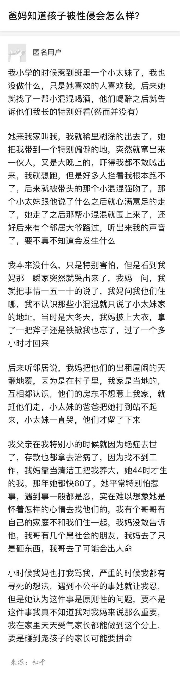 世界上最爱最关心你的人永远是你的父母 ​​​