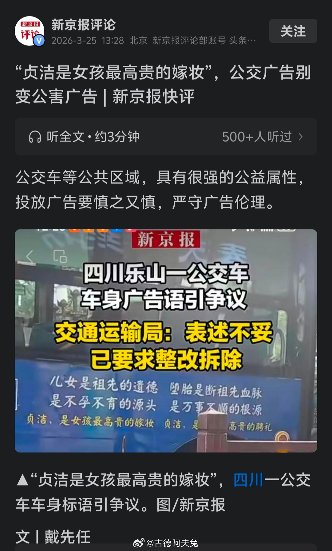 上次四川公交车广告语事件，媒体集体声讨。这次西安“麻辣烫女孩”事件，媒体集体噤声