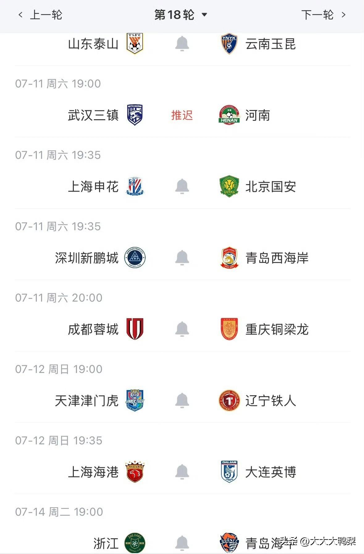 巴威台风来袭中超第18轮三场延期，保级大战集体吹停。

受台风影响，本周中超多场