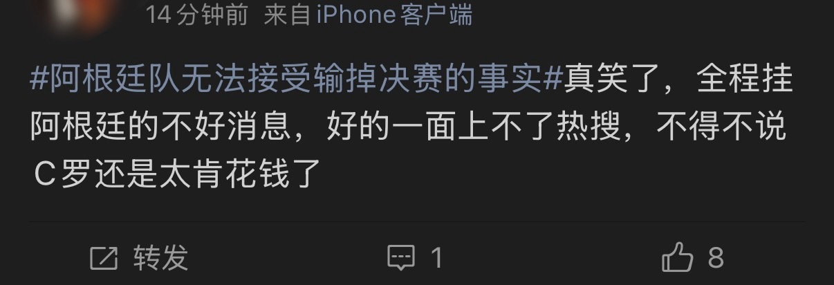 🔻挺好的，今天全场消费罗哥买单了阿根廷队无法接受输掉决赛的事实非正经观战世界杯