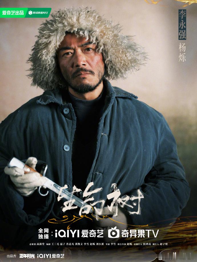 生命树将在吉尔吉斯斯坦播出《生命树》要出海了，这次直接走进了吉尔吉斯斯坦。看到这