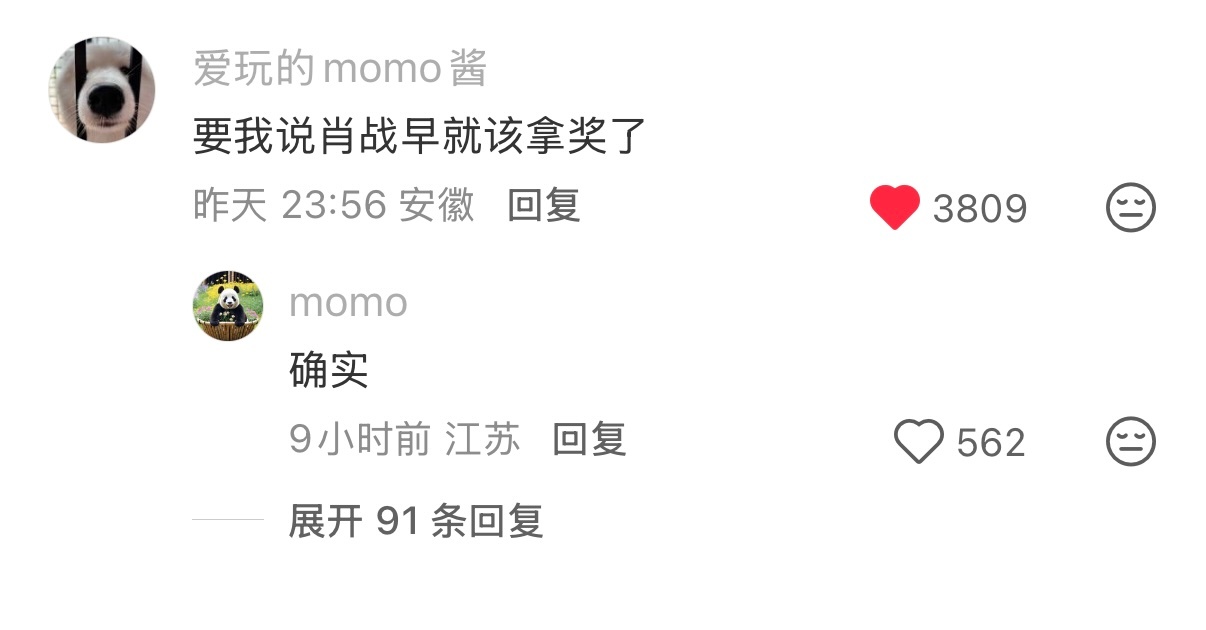 2026白玉兰预测我也是这个预测，你们觉得呢 