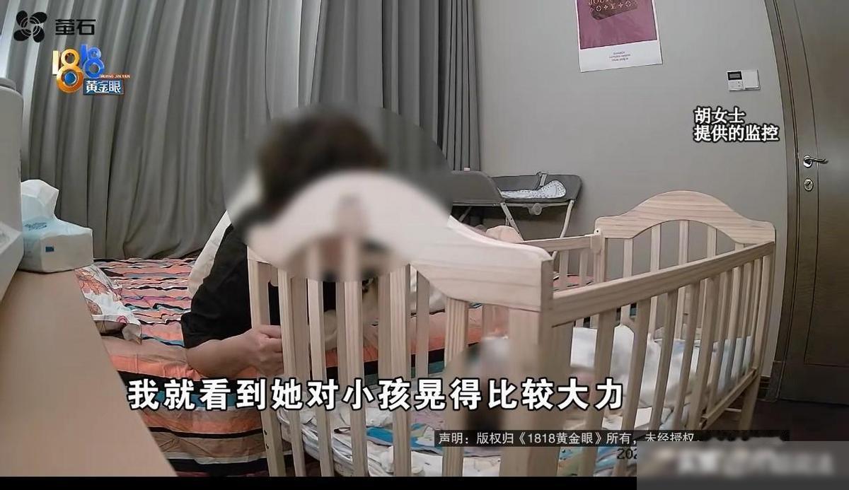 浙江杭州，胡女士刚生完孩子，家人为她找了一名育儿嫂，由于各种细节磨合不到位，双方