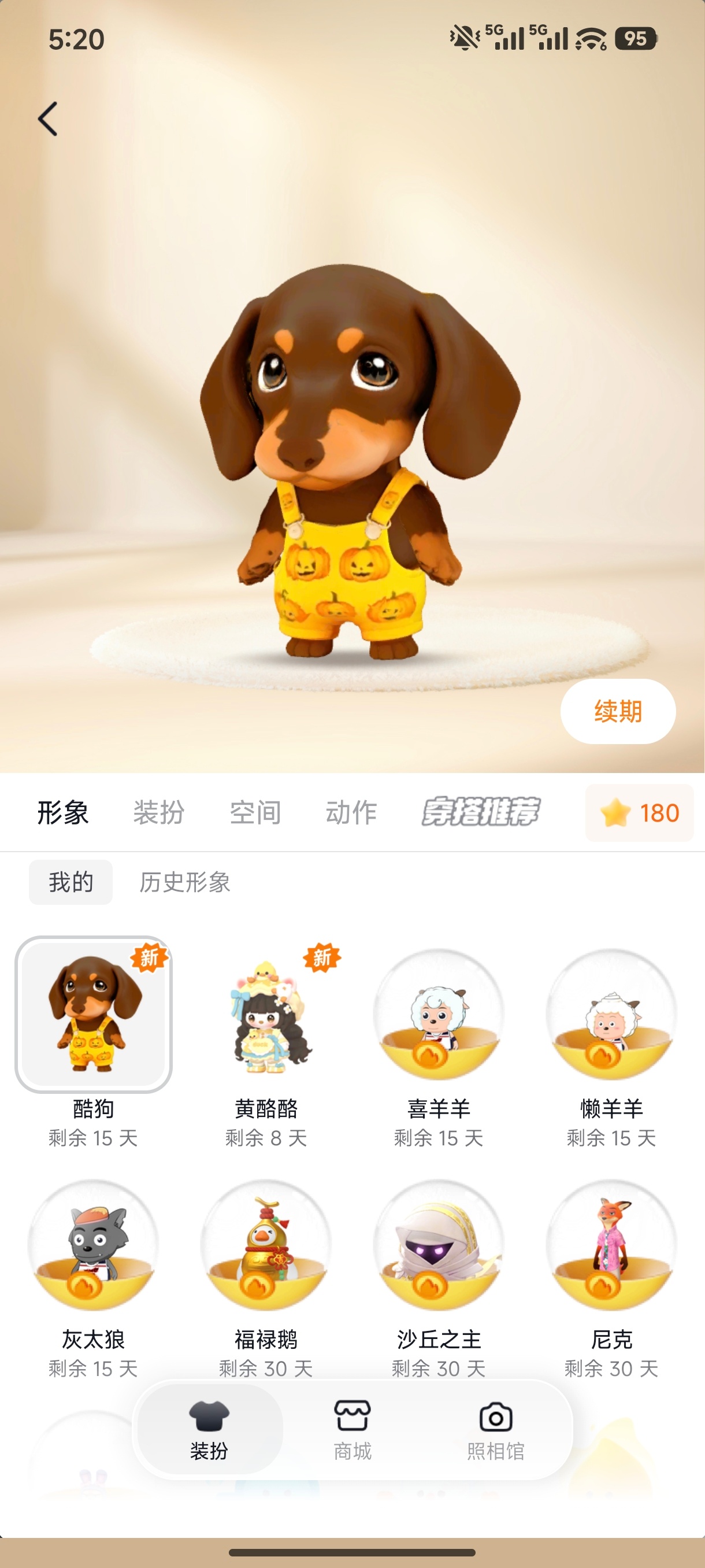 抖的精灵商城里有DOE！ 