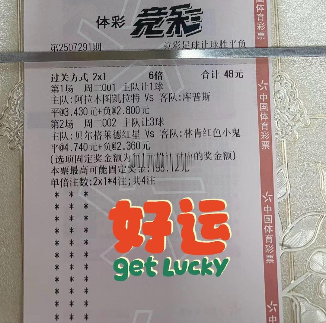 厚积薄发，平时累积的经验都会在关键时刻体现出来足球更是如此预测同理。欧冠阿拉木图