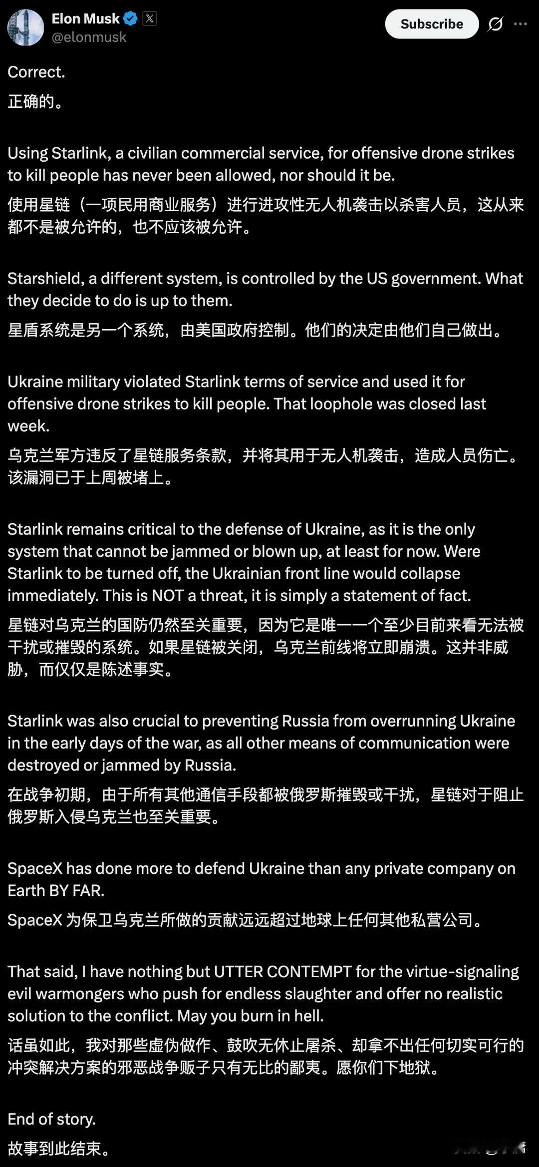 当地时间10月24日，马斯克在X平台发帖，直接揭开了一个触目惊心的真相，那就是乌
