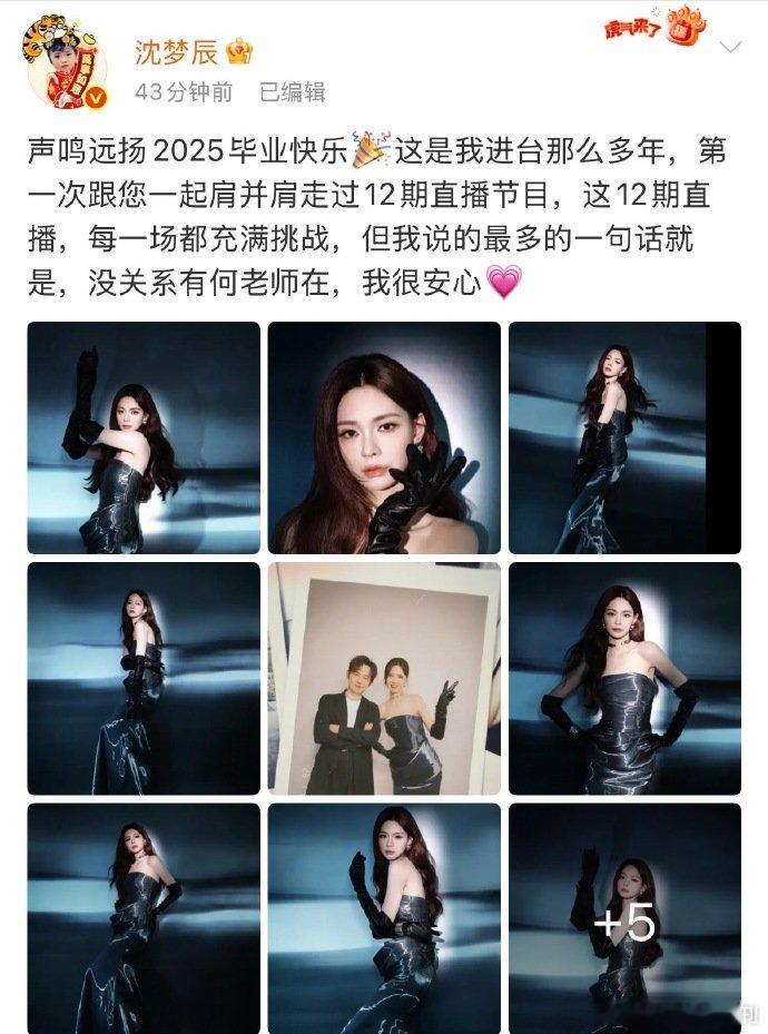 沈梦辰 有何老师在我很安心沈梦辰说有何老师在很安心，真的狠狠共情了！何老师永远是