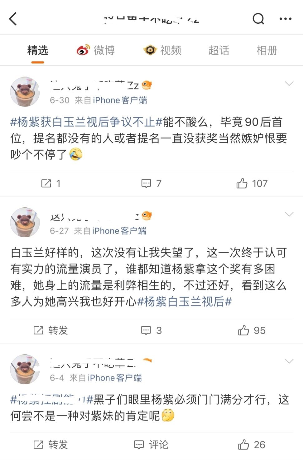紫米四海为家 