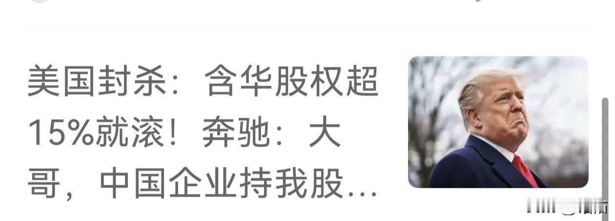 中国是否应该以其人之道还其人之身？美国要封杀中国在美国投资的股份。那么请看看，仅