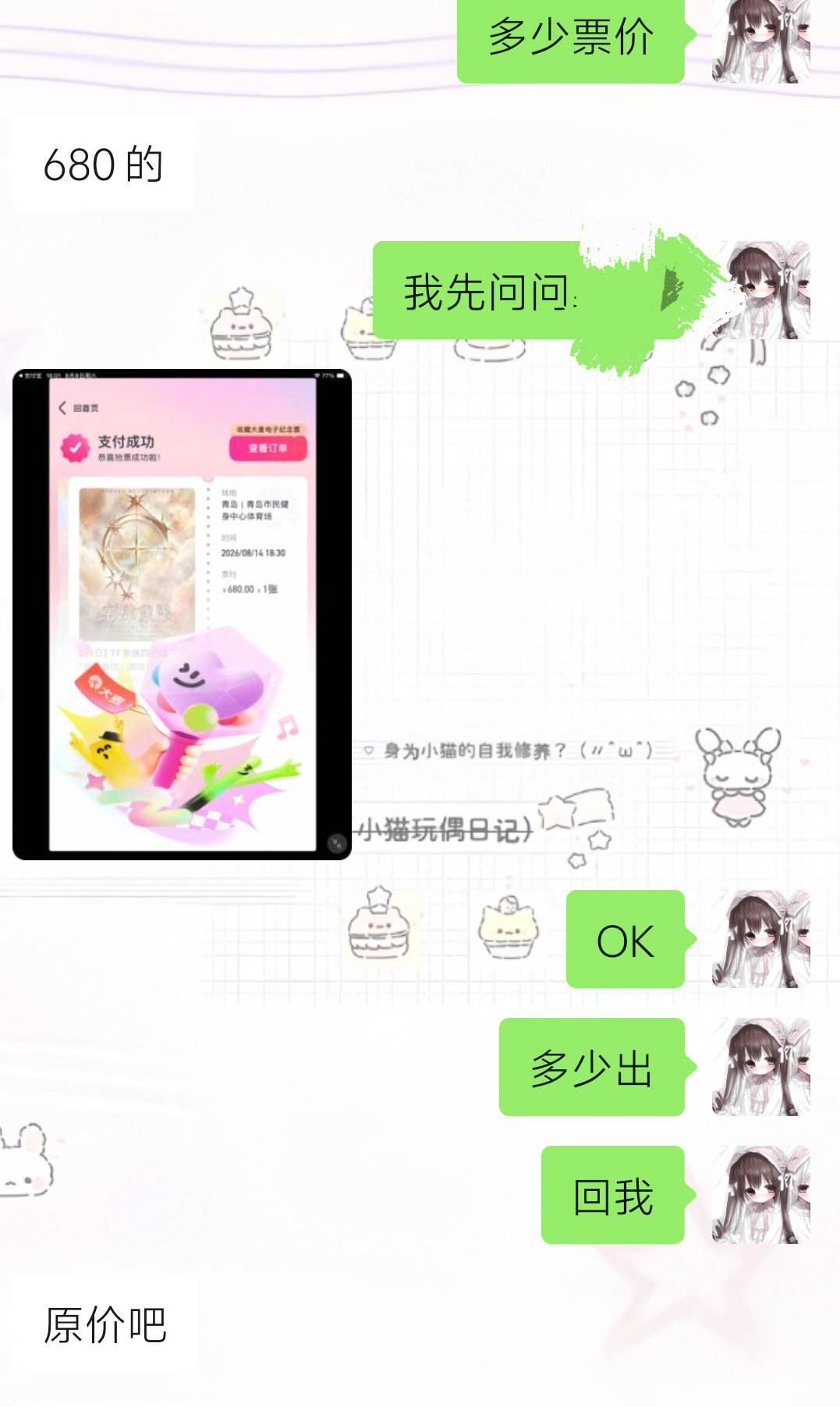 再一次感叹我闺蜜是天使 就这样原价出给了同担天使宝宝 