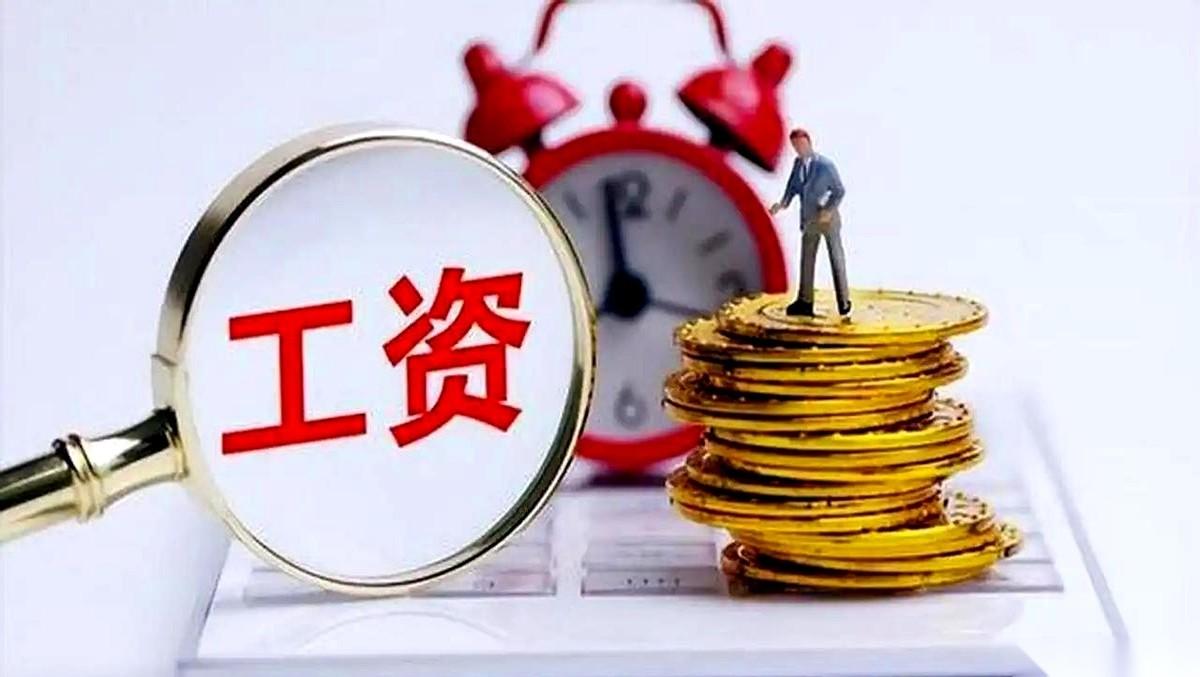 老板给你发的工资条，写的2235，到手一看，咋就1900多？
先别急着骂娘，也别