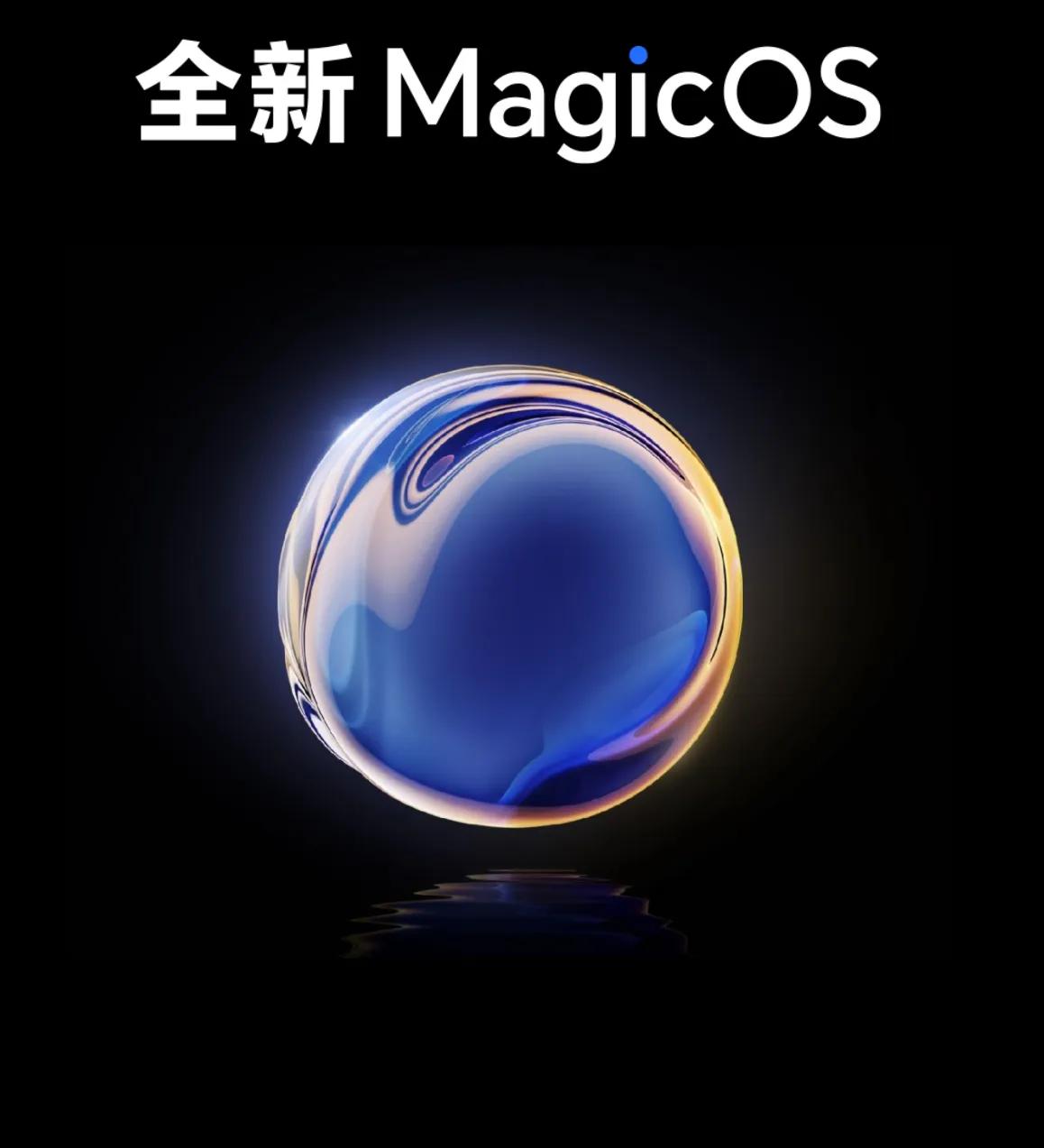 荣耀MagicOS8.0将没有华为HMS，只有荣耀自己的push，应用市场也是荣