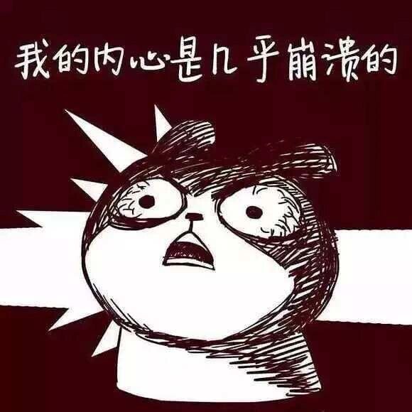 叫不醒装睡的人，我的崩溃震耳欲聋 珍惜生命，远离毒品！ 