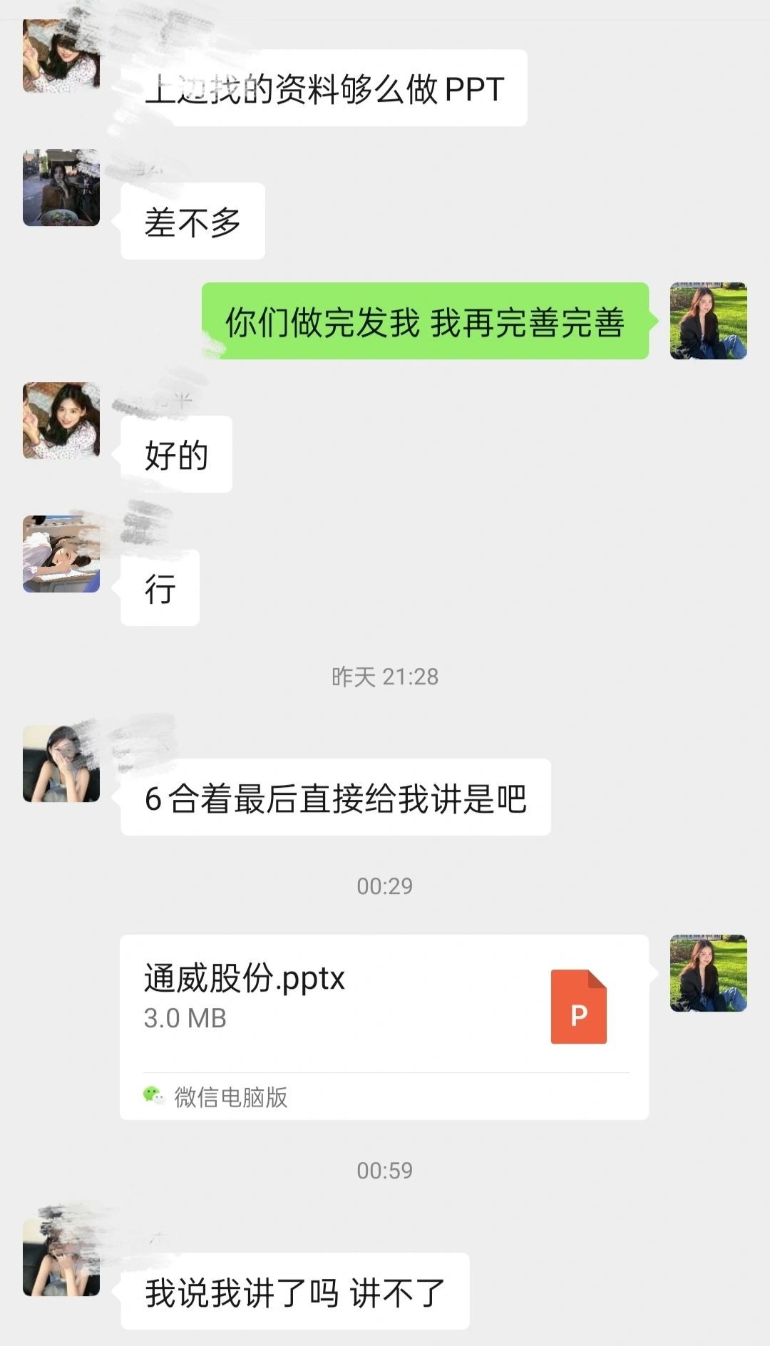 能不能取消大学小组作业啊！ ​​​