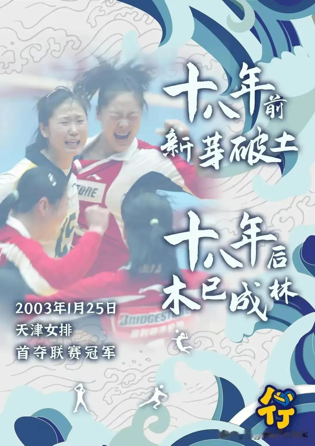 天津渤海银行女排俱乐部步入国际女排俱乐部
       2006-2007年赛季