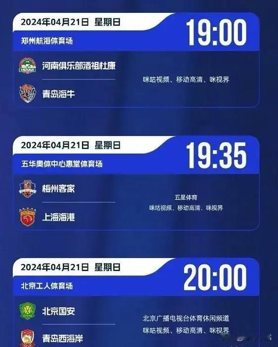 2024年中超联赛第七轮已赛完5场，今天还有3场比赛等你观看。
      已赛