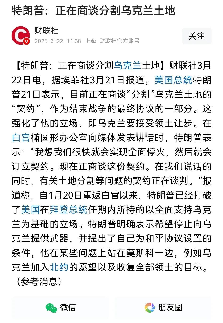 今天对乌克兰来说，绝对是最悲惨的一天，在继美国中东特使关于乌克兰已同意大选，泽连