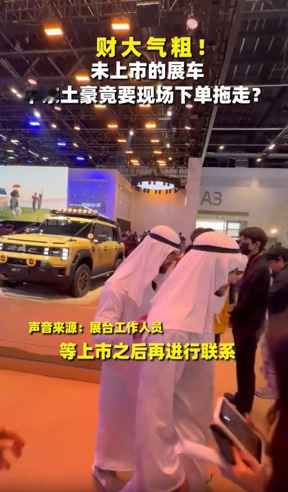 国际车展盛大启幕，中东游客组团打卡成为独特风景，为展会注入别样活力。大批中东客商