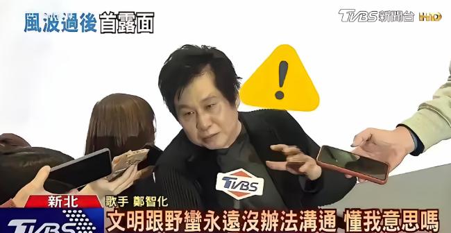 6月9号，汤家凤喊话吉林延吉的文旅部门，要求取消郑智化6月13号演唱会：去年10