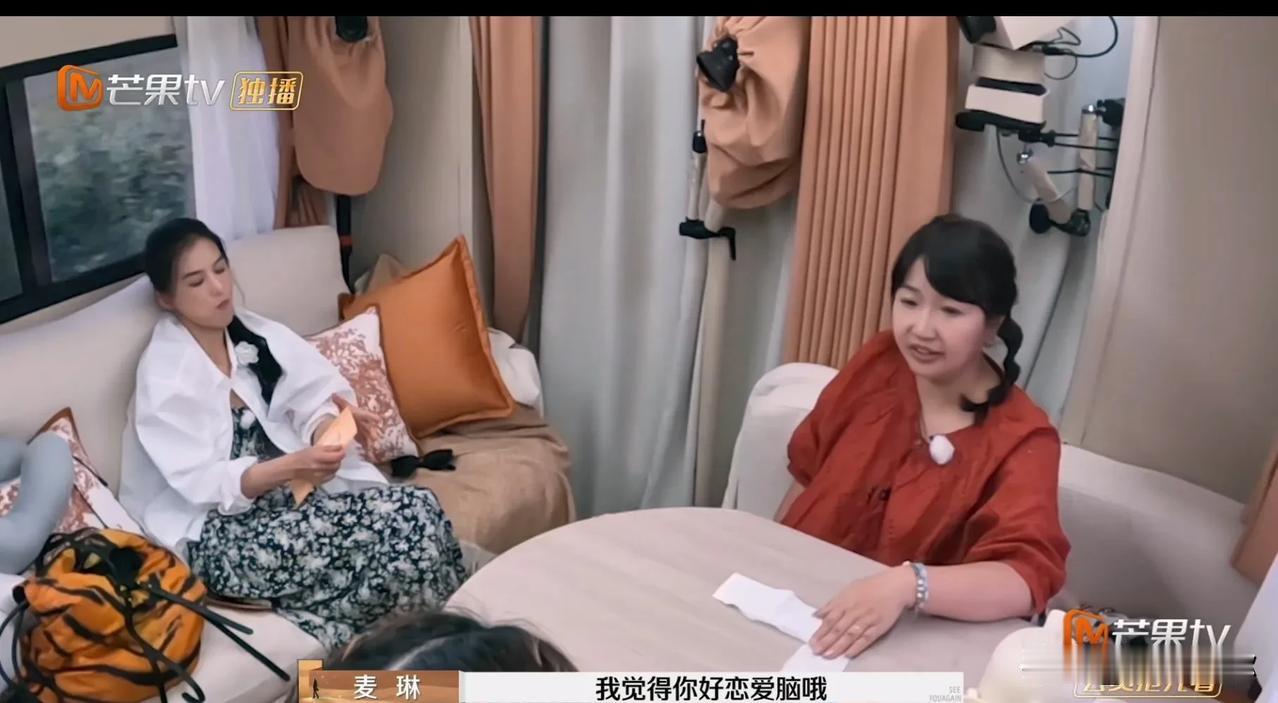 麦琳只要不是低位的时候，她就会变得正常，就是别人需要她，她能刷上存在感了，她就很