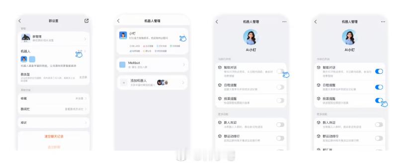 阿里旗下钉钉升级群聊功能，引入专属 AI 智能体“AI 小钉” 
